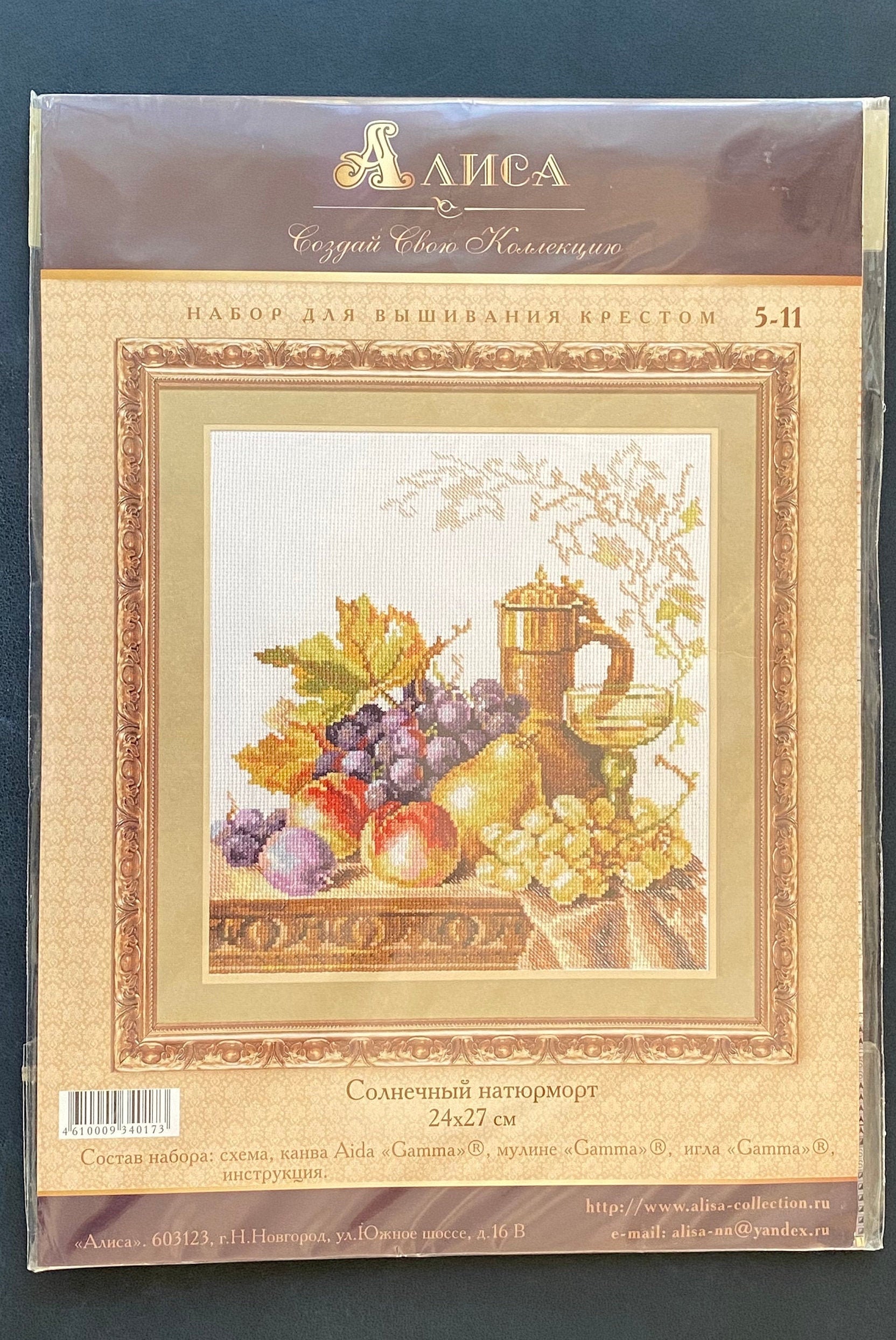 クロスステッチ キット【ALISA】Sunny Still Life 5-11 Alisa / 5-11 SUNNY STILL LIFE, 24x27 Cm / Cross Stitch Kit - Etsy
