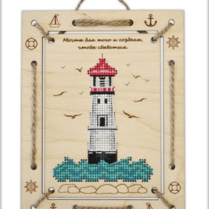 OVEN / 1198 Lighthouse Panel 14x18 cm / Embroidery on Wooden Base Kit