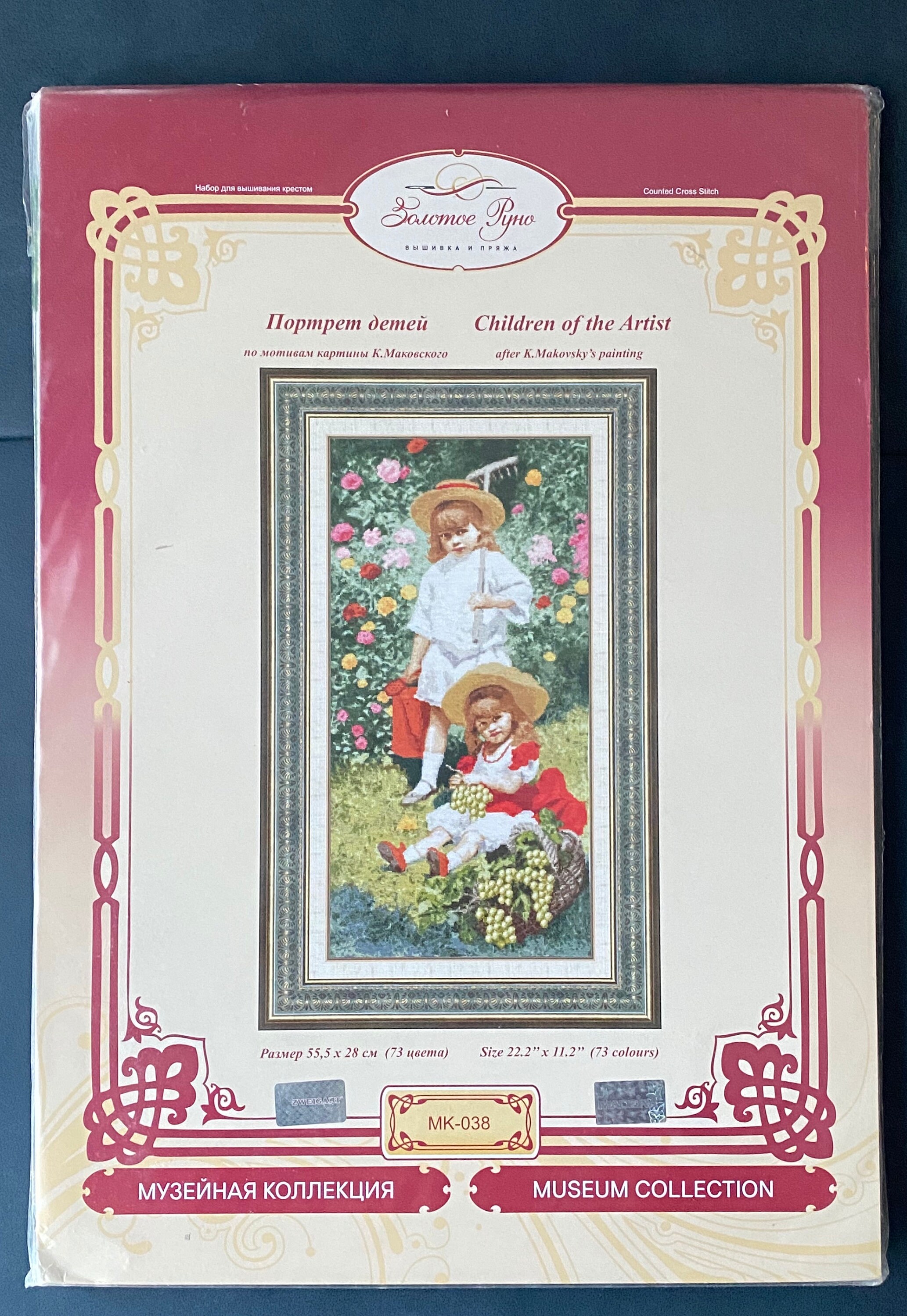 Golden Fleece / MK-038 Children of the Artist, 55.5x28 Cm