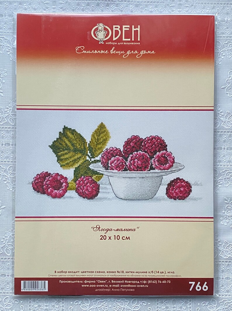Yagoda Raspberry OVEN / 766 Raspberry /cross Stitch Kit - Etsy