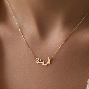 14k 18k  Handmade Gold Arabic Name Necklace / Gold Arabic Name / Arabic Calligraphy Name Necklace / Islamic Gift / Eid Gift / Christmas Gift