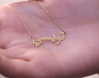 10k Handmade Gold Arabic Name Necklace 30MM Width / Arabic Calligraphy Name Necklace / Islamic Gift / Eid Gift / Christmas Gift