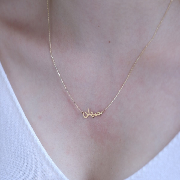 14k 18k  Handmade Gold Arabic Name Necklace / Gold Arabic Name / Arabic Calligraphy Name Necklace / Islamic Gift / Eid Gift / Christmas Gift