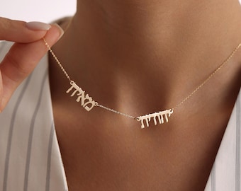 14k Gold Hebrew Name Necklace, Personalized Bat Mitzvah Gifts, Custom Jewish Name Necklace, Hebrew Name Plate Necklace, Mother's Day