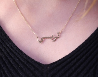 14k 18k Handmade Gold Arabic Name Necklace 30MM Width / Arabic Calligraphy Name Necklace / Islamic Gift / Eid Gift / Christmas Gift