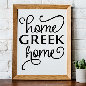 Home Greek Home Wall Art, Greek Home Decor, Typography Wall Art, 3 Digital Prints 5&quot;x7&quot;,  8&quot;x10&quot;, 11&quot;x14, and one SVG!&quot;