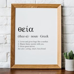 Theia - Greek Aunt Definition Sign, Greek Home Decor, Greek/Typography Wall Art, 3 Digital Prints 5&quot;x7&quot;,  8&quot;x10&quot;, 11&quot;x14, and one SVG!&quot;