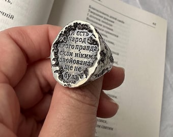 Sterling Silver 925 Ring with Shevchenko Quote – Ukrainian Patriotic Jewelry – Men's Engraved Ring – Gift for Him