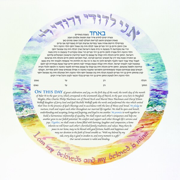 Modern Ketubah with seascape watercolor painting in circle design.