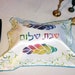 see more listings in the Challah Covers section