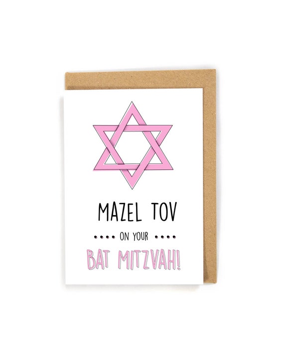 Printable Bat Mitzvah Cards
