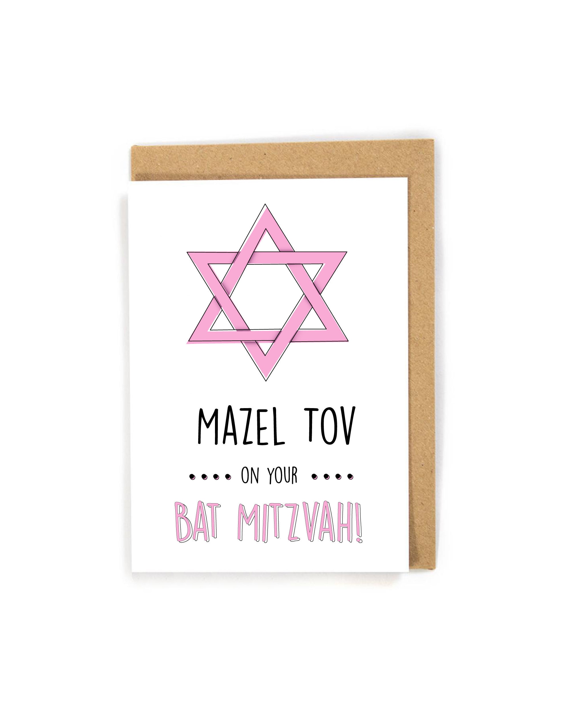Free Printable Bat Mitzvah Cards Free Printable Bat Mitzvah Cards