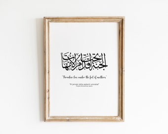 楽園は母の足元にある | イスラムギフト | イスラム壁飾り | ハディース | デジタル商品