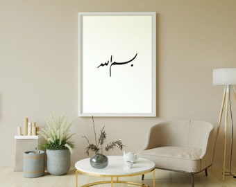 Bismillah | Islamic Calligraphy | Minimalist | Islamic Art | Islamic Wall Decor | Digital Print