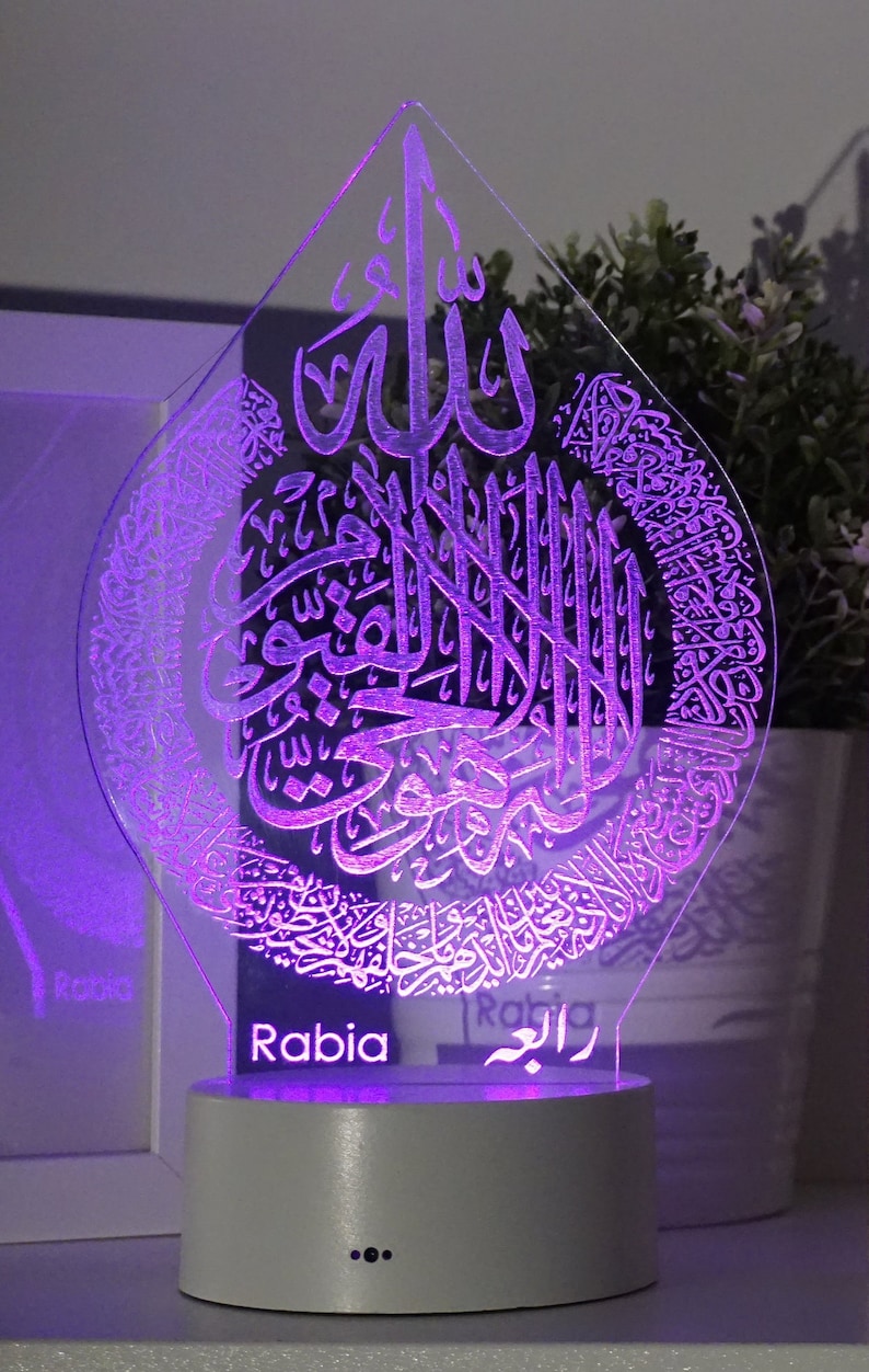 Ayatul Kursi Night Lamp, Radiate faith, Tranquility, and Spiritual well-being Personalised Name