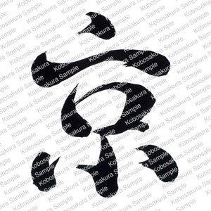Kyo Kanji Symbols Download Vector Pdf Eps SVG