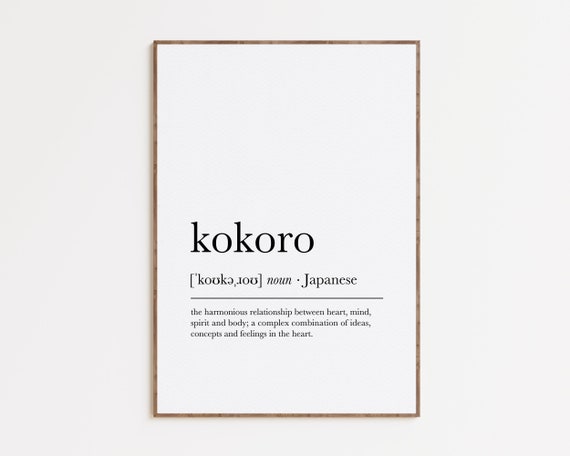 Kokoro Japanese Name Meaning Heart Spirit Stock Illustration