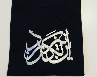 Persian Calligraphy T-shirts تی شرت این نیز بگذرد