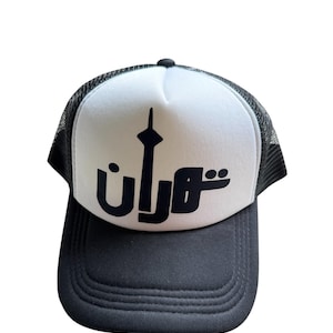 Persian calligraphy baseball cap, hat, Persian writhing