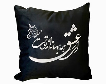 Farsi Persian pillow cover Cushion velvet