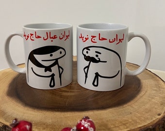 Mother’s Day gift Persian coffee mug set of 2 couple mugs