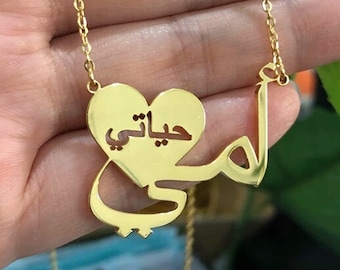 Arabische naam ketting • Aangepaste naam ketting • Naam ketting • Cadeau voor haar • Minimalistische ketting • Gepersonaliseerde ketting • Naam ketting goud