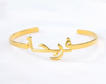 Arabic Name Bangle Bracelet • Custom Name Bracelet • Name Bracelet • Gift For Her • Minimalist Bracelet • Bridesmaid Bracelet.