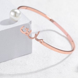 Arabic Name Bangle Bracelet • Custom Name Bracelet • Name Bracelet • Gift For Her • Minimalist Bracelet • Personalized Name Bracelet.