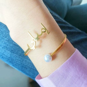Arabic Name Bangle Bracelet • Custom Name Bracelet • Name Bracelet • Gift For Her • Bridesmaid Bracelet • Personalized Name Bracelet.