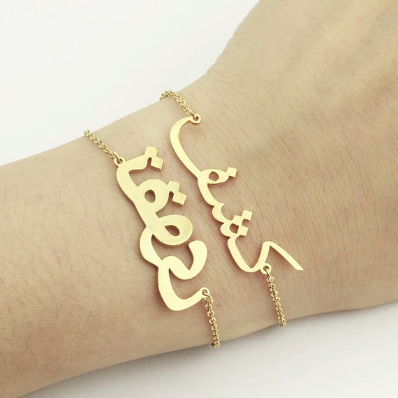 Custom arabic hotsell name bracelet