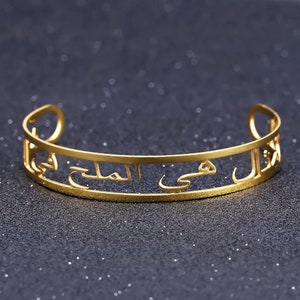Pulsera con nombre árabe • Pulsera con nombre personalizado • Pulsera con nombre • Regalo para ella • Pulsera minimalista • Pulsera de dama de honor • Pulsera personalizada.
