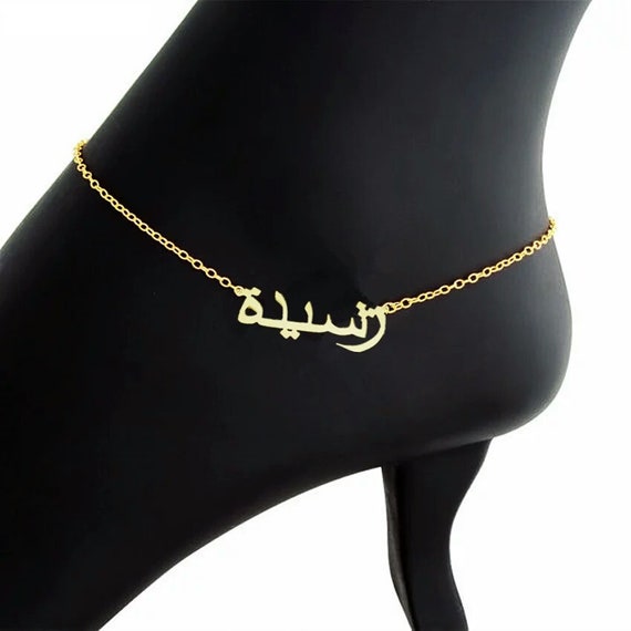 Arabic ankle best sale bracelets