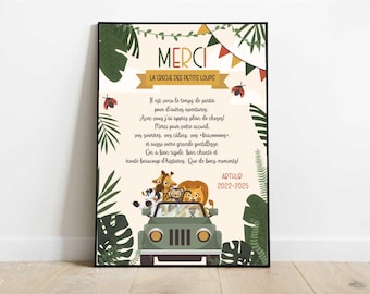 ギフトポスター ありがとう ジャングル保育園 - 学校 - アトセム - 女主人 - 乳母