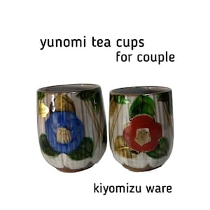 set of two yunomi cups for couple / kiyomizu ware