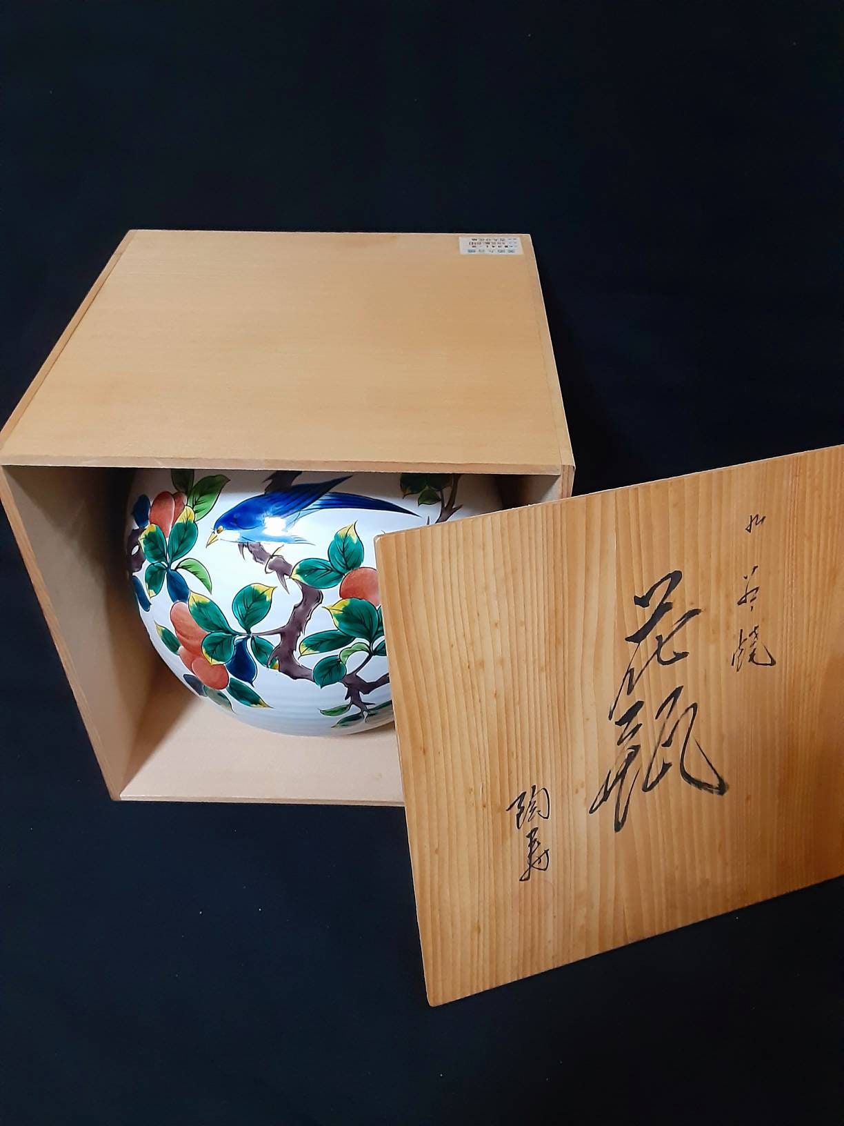 九谷焼Kutani Ware Ceramic Vase 1960's Kutani Ware Japanese Cobalt Porcelain Round Vase