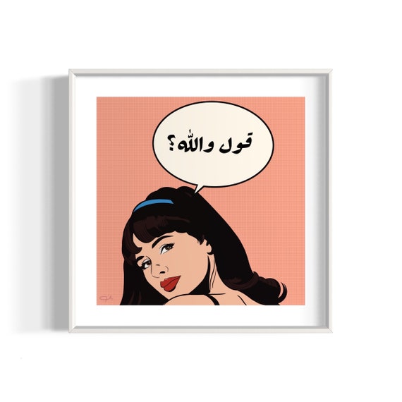 Arabic Pop Art Print – Sassy Girl, Say Wallah