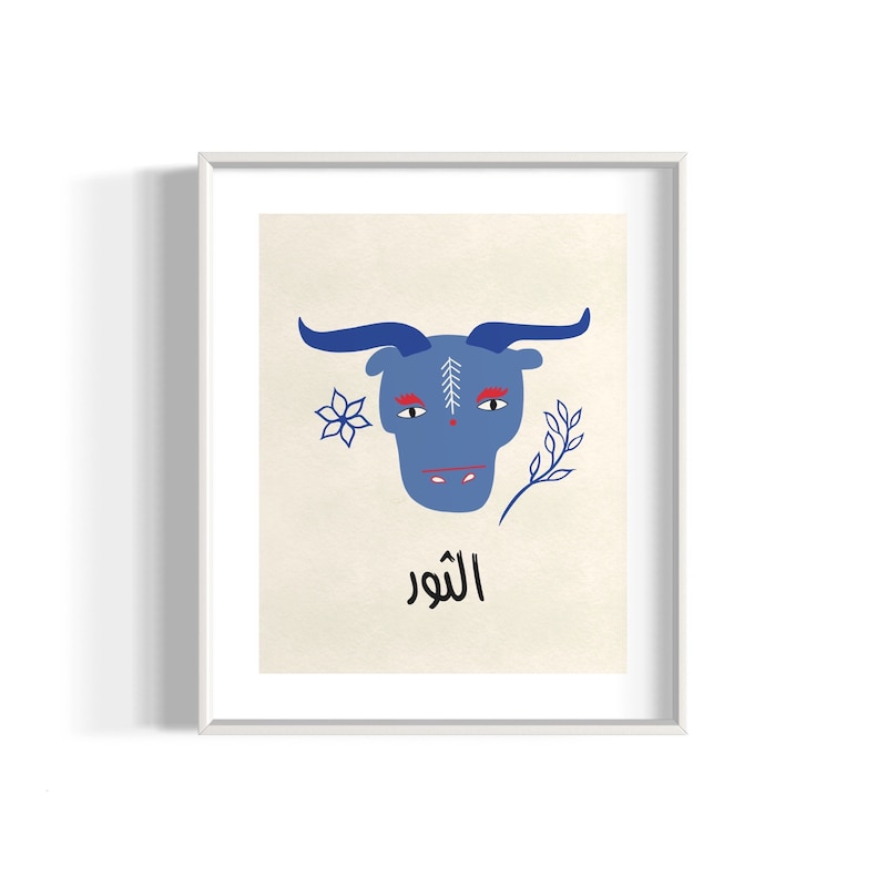 Funky Wall Art Arabic - Etsy