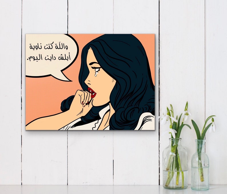 Arab Comic Pop Art Print Sad Girl With Arabic Text Saying Oh Etsy Uk 