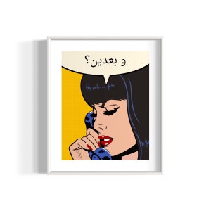 Puede incluir: Una ilustración de estilo pop art de una mujer al teléfono. Tiene el pelo negro y labios rojos. La burbuja de diálogo sobre su cabeza dice "¿Y tú...?" en árabe.