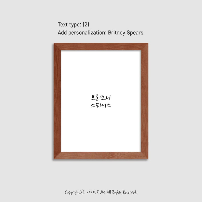 Customized Name Poster in Korean korea art personalized Etsy