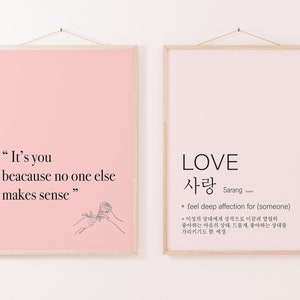 Love , 사랑 , Korean language illustration, Printable, Downloadable, Valentines day, quote poster,