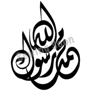 May include: Black and white calligraphy of the Arabic phrase "Allah" in a stylised, decorative font.