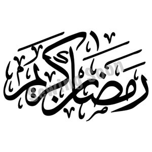 Ramadan Kareem SVG, PNG, EPS Cricut Silhouette Bruder geschnitten Datei