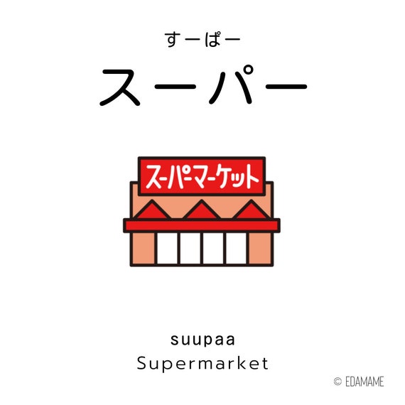 Japanese Flashcards Set of 15 Food Toys & Games Learning & School Toys