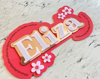 Triple layered Dua room sign LARGE