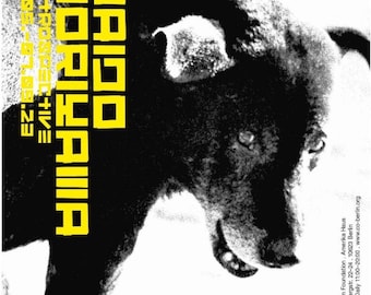森山大道『野良犬』原画展 美術館ポスター - Etsy 日本
