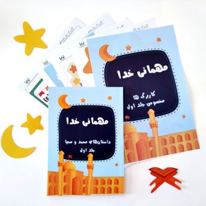May include: Two blue and orange illustrated children's books with the title "Mehmani Khuda" in black text. The books are about the Islamic holiday of Eid al-Adha. The books are accompanied by a set of colorful paper cutouts.