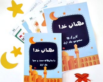 30 Ramadan Persian Stories and Activities for 5-7 Years Old Kids