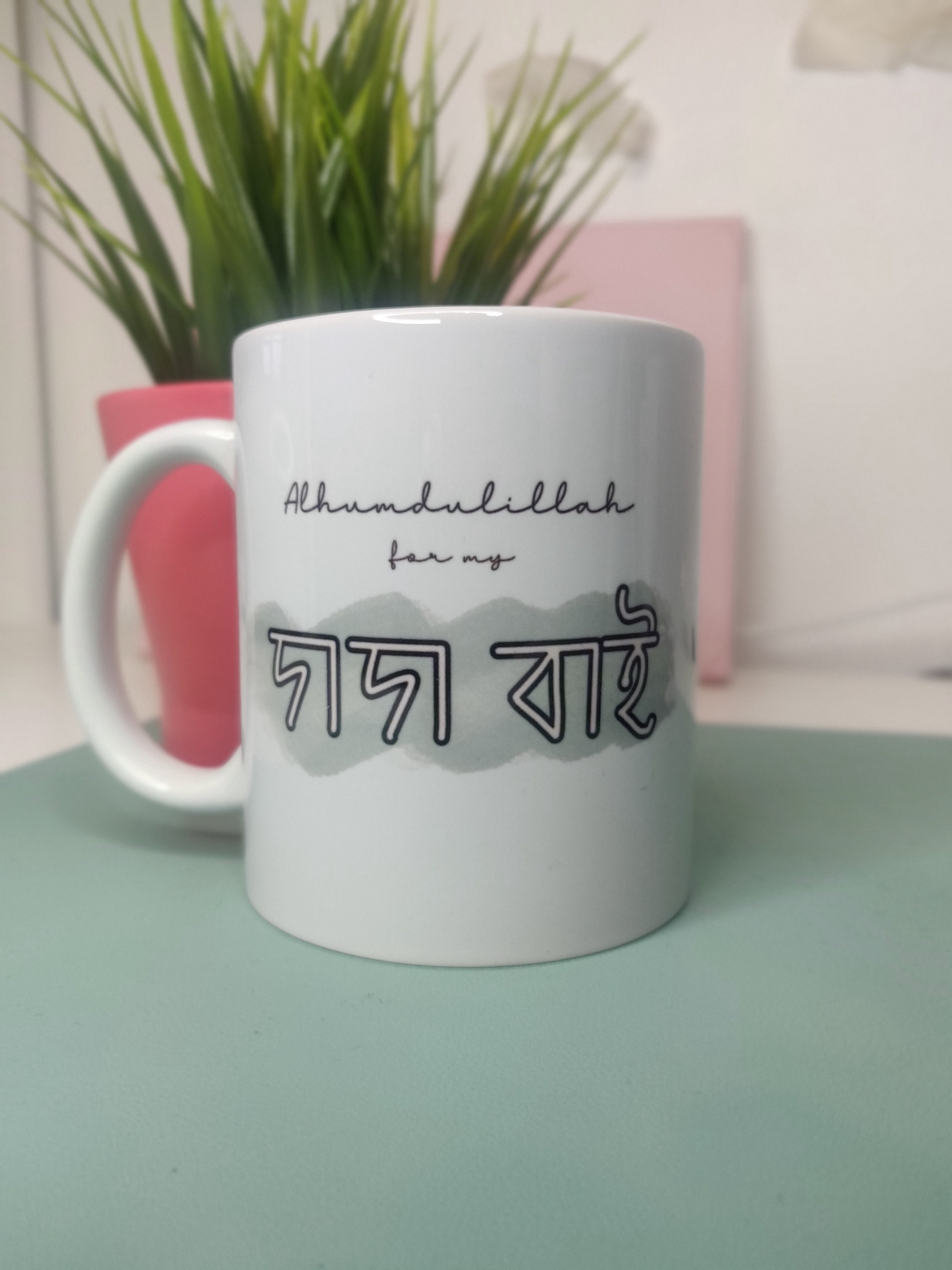 Bengali dada mug nana mug bengali granddad mugs Etsy 日本