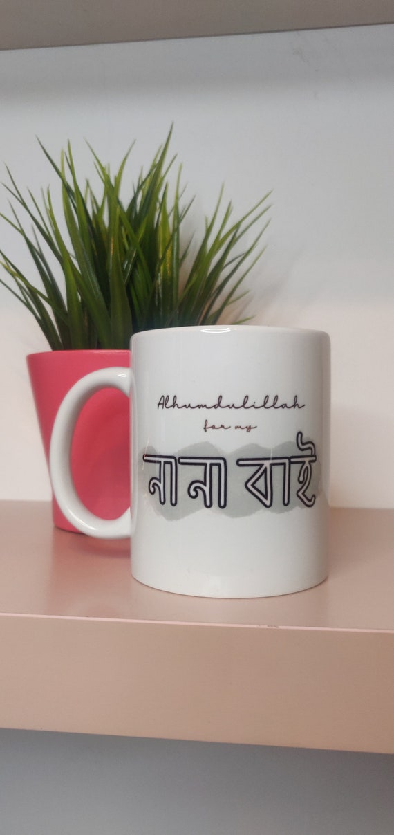Bengali dada mug nana mug bengali granddad mugs Etsy